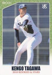 2018 EPOCH 東京ヤクルトスワローズ ROOKIES & STARS #34 田川賢吾 レギュラーカード
