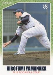 2018 EPOCH 東京ヤクルトスワローズ ROOKIES & STARS #37 山中浩史 レギュラーカード