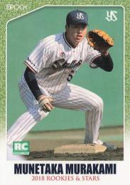 2018 EPOCH 東京ヤクルトスワローズ ROOKIES & STARS #58a 村上宗隆 レギュラーカード RC