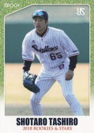 2018 EPOCH 東京ヤクルトスワローズ ROOKIES & STARS #70 田代将太郎 レギュラーカード