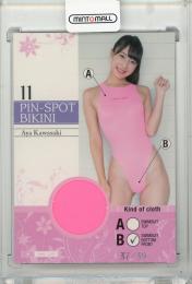 2018 ヒッツ 川崎あや ファースト・トレーディングカード 川﨑あや ピンスポビキニカード11【37/39】