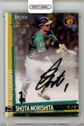 2024 EPOCH 阪神タイガース STARS & LEGENDS 森下翔太 直筆サインカード  STAR AUTOGRAPH ホログラム【2/5】