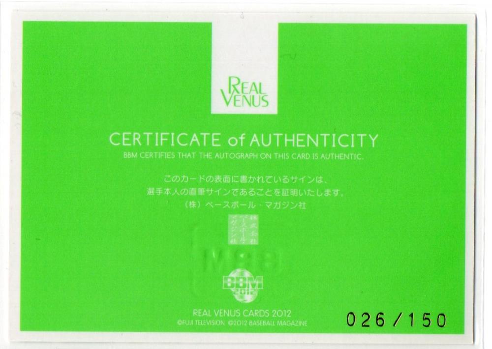 2012 BBM リアルヴィーナス 福島千里 直筆サインカード /60 ☆ 陸上短