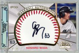 千葉ロッテマリーンズ 直筆サイン入りユニフォーム 和田康士朗選手 背