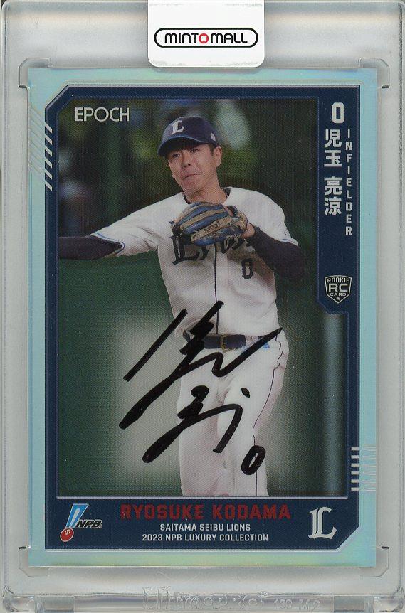 ミントモール / MINT 梅田店 / 2023 EPOCH NPB LUXURY COLLECTION 児玉 