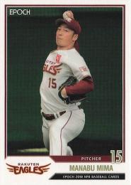 2018 EPOCH NPBプロ野球 #77 美馬学(楽天) レギュラーカード