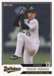 2018 EPOCH NPBプロ野球 #111 山岡泰輔(オリックス) レギュラーカード
