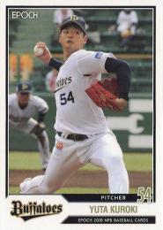 2018 EPOCH NPBプロ野球 #120 黒木優太(オリックス) レギュラーカード