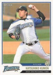 2018 EPOCH NPBプロ野球 #157 公文克彦(日本ハム) レギュラーカード