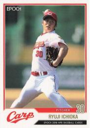2018 EPOCH NPBプロ野球 #225 一岡竜司(広島) レギュラーカード