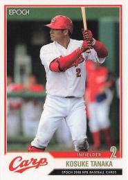 2018 EPOCH NPBプロ野球 #234 田中広輔(広島) レギュラーカード