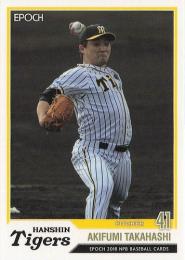 2018 EPOCH NPBプロ野球 #261 高橋聡文(阪神) レギュラーカード