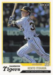 2018 EPOCH NPBプロ野球 #277 糸原健斗(阪神) レギュラーカード