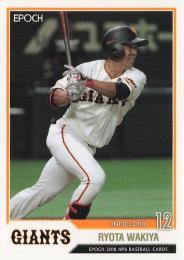 2018 EPOCH NPBプロ野球 #344 脇谷亮太(巨人) レギュラーカード