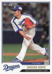 2018 EPOCH NPBプロ野球 #371 祖父江大輔(中日) レギュラーカード