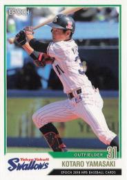 2018 EPOCH NPBプロ野球 #421 山崎晃大朗(ヤクルト) レギュラーカード