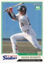 2018 EPOCH NPBプロ野球 #430 宮本丈(ヤクルト) レギュラーカード RC