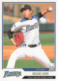 2018 EPOCH NPBプロ野球 #154 堀瑞輝(日本ハム)【パラレル版】レギュラーカード