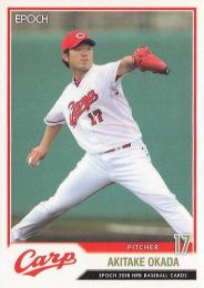 2018 EPOCH NPBプロ野球 #221 岡田明丈(広島)【パラレル版】レギュラーカード