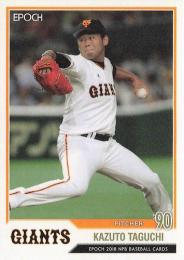 2018 EPOCH NPBプロ野球 #338 田口麗斗(巨人)【パラレル版】レギュラーカード