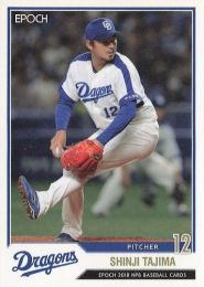 2018 EPOCH NPBプロ野球 #363 田島慎二(中日)【パラレル版】レギュラーカード