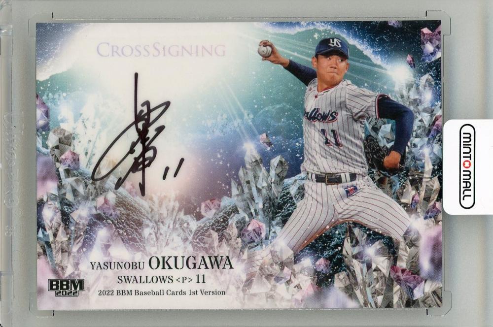 BBM 奥川恭伸 直筆サインカード 2021 PSA9 2021 BBM GLORY 奥川恭伸 30