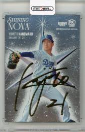 2025 BBM 2nd Version 金丸夢斗 SHINING NOVA 金箔サイン版【143/200】 中日ドラゴンズ