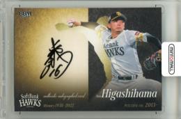 bbmカード　バレンティン、デスパイネクロスコンボカード bbmカード バレンティン、デスパイネクロスコンボカード bbm