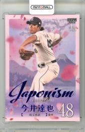 2025 BBM ベースボールカード 1STバージョン 今井達也 #J23 JAPONISM ロイヤルパープル箔版【04/10】 西武