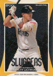 2018 EPOCH NPBプロ野球 #SF02 内川聖一(ソフトバンク)【シルバーフォイル】インサートカード