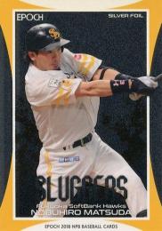 2018 EPOCH NPBプロ野球 #SF03 松田宣浩(ソフトバンク)【シルバーフォイル】インサートカード