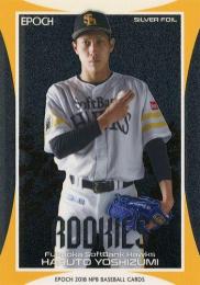 2018 EPOCH NPBプロ野球 #SF05 吉住晴斗(ソフトバンク)【シルバーフォイル】インサートカード RC