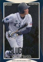 2018 EPOCH NPBプロ野球 #SF08 源田壮亮(西武)【シルバーフォイル】インサートカード