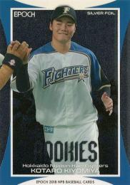 2018 EPOCH NPBプロ野球 #SF25 清宮幸太郎(日本ハム)【シルバーフォイル】インサートカード RC