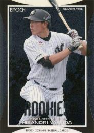 2018 EPOCH NPBプロ野球 #SF30 安田尚憲(ロッテ)【シルバーフォイル】インサートカード RC