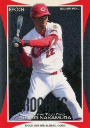 2018 EPOCH NPBプロ野球 #SF35 中村奨成(広島)【シルバーフォイル】インサートカード RC