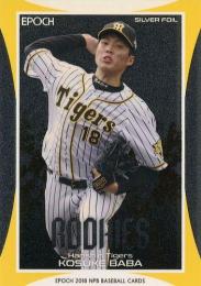 2018 EPOCH NPBプロ野球 #SF40 馬場皐輔(阪神)【シルバーフォイル】インサートカード RC