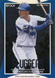 2018 EPOCH NPBプロ野球 #SF44 梶谷隆幸(横浜DeNA)【シルバーフォイル】インサートカード