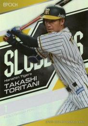 2018EPOCHNPBプロ野球#HF16鳥谷敬(阪神)【ホログラムフォイル】インサートカード