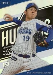 2018EPOCHNPBプロ野球#HF17山康晃(横浜DeNA)【ホログラムフォイル】インサートカード