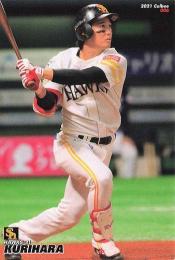 2021 カルビー プロ野球チップス 第1弾 #6 栗原陵矢(ソフトバンク) レギュラーカード