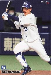 2021 カルビー プロ野球チップス 第1弾 #49 高橋周平(中日) レギュラーカード