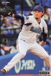 2021 カルビー プロ野球チップス 第1弾 #55 石田健大(DeNA) レギュラーカード