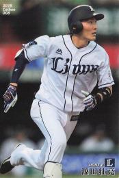 2018 カルビー プロ野球チップス 第1弾 #008 源田壮亮(西武) レギュラーカード