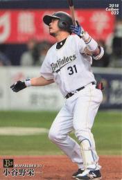 2018 カルビー プロ野球チップス 第1弾 #022 小谷野栄一(オリックス) レギュラーカード