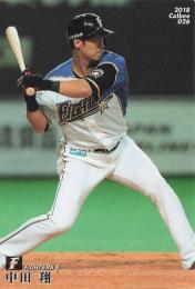 2018 カルビー プロ野球チップス 第1弾 #026 中田 翔(日本ハム) レギュラーカード