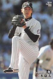 2018 カルビー プロ野球チップス 第1弾 #036 二木康太(ロッテ) レギュラーカード