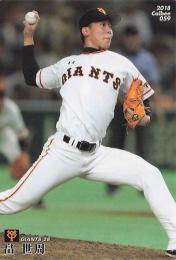 2018 カルビー プロ野球チップス 第1弾 #059 畠世周(巨人) レギュラーカード