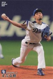2018 カルビー プロ野球チップス 第1弾 #065 又吉克樹(中日) レギュラーカード