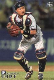 2018 カルビー プロ野球チップス 第1弾 #072 中村悠平(ヤクルト) レギュラーカード